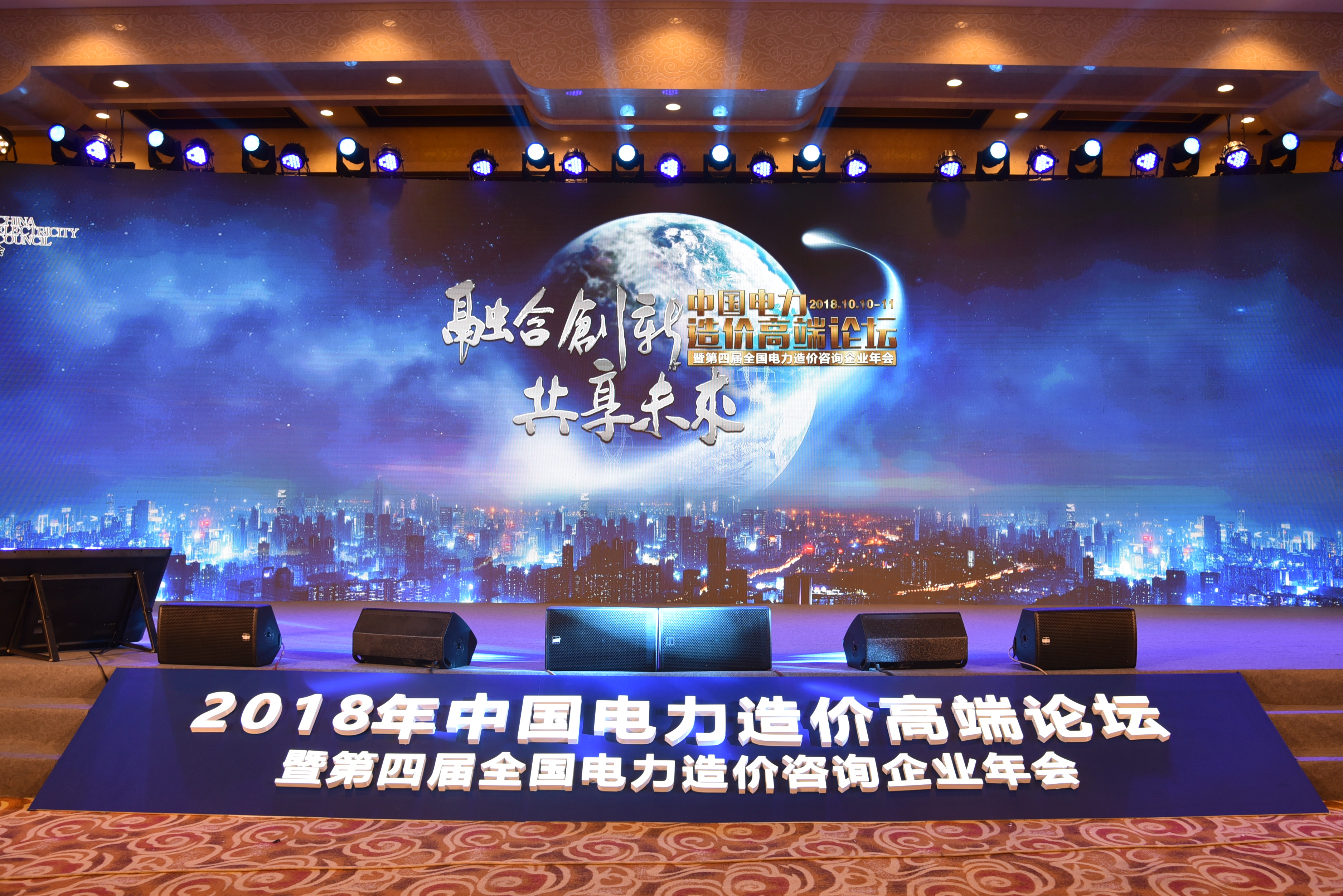 電+智慧 生態互聯——北京恒華偉業科技股份有限公司電+平臺正式發布！ title=